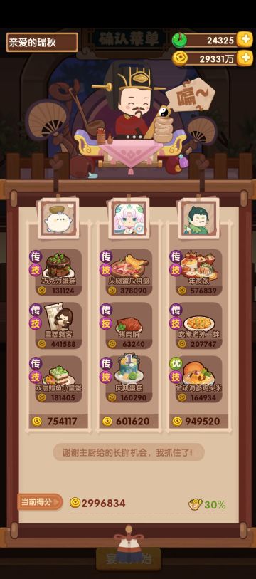 氵一个曹国舅单通