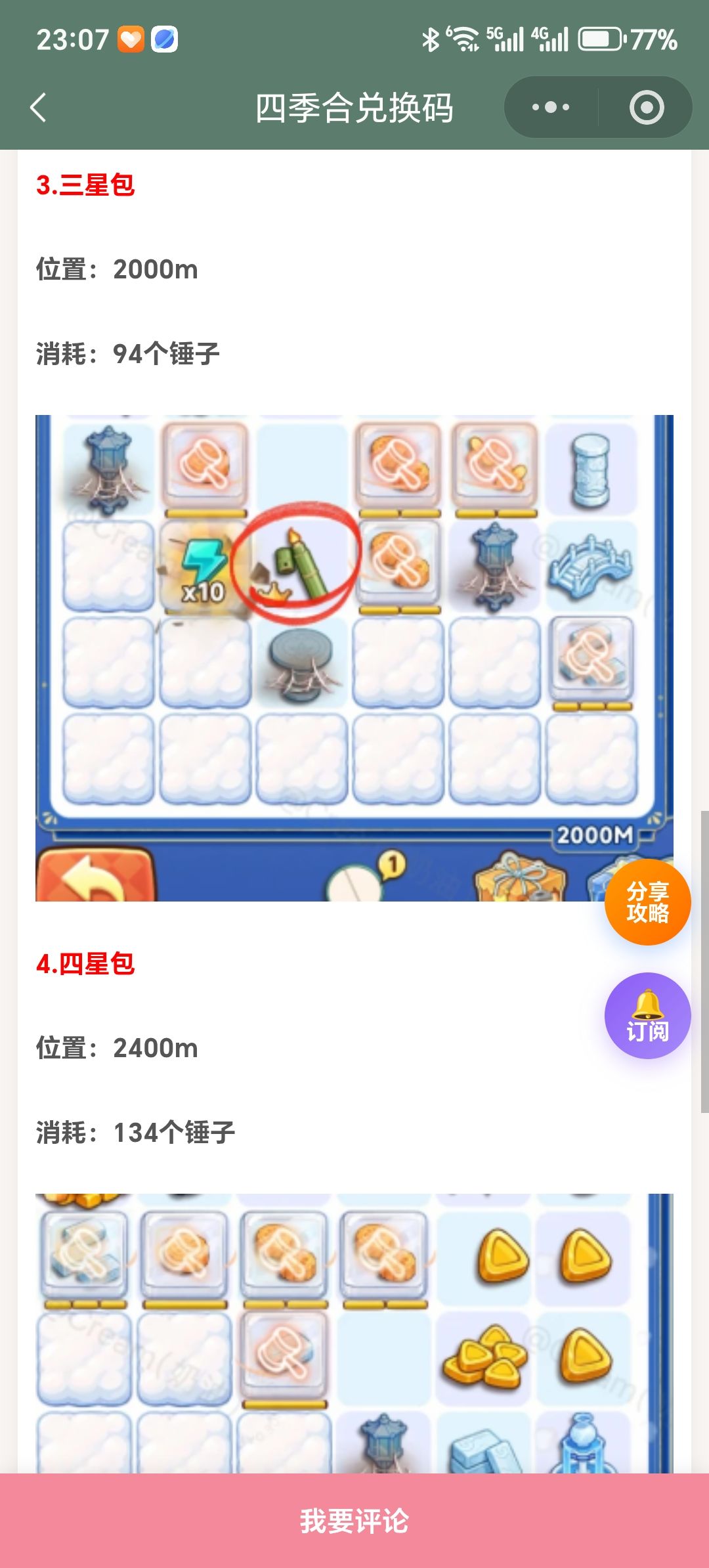 【四季合合】卡包/钢笔层数&位置合集 6