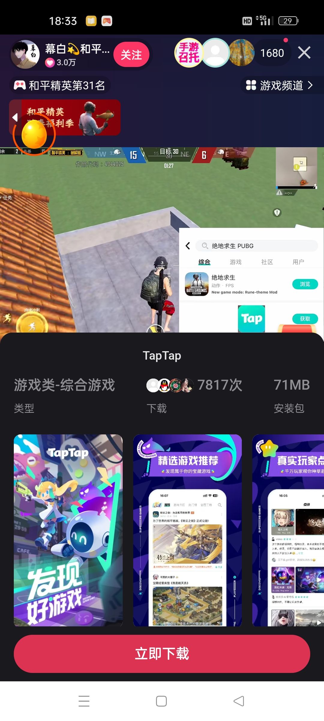 TapTap