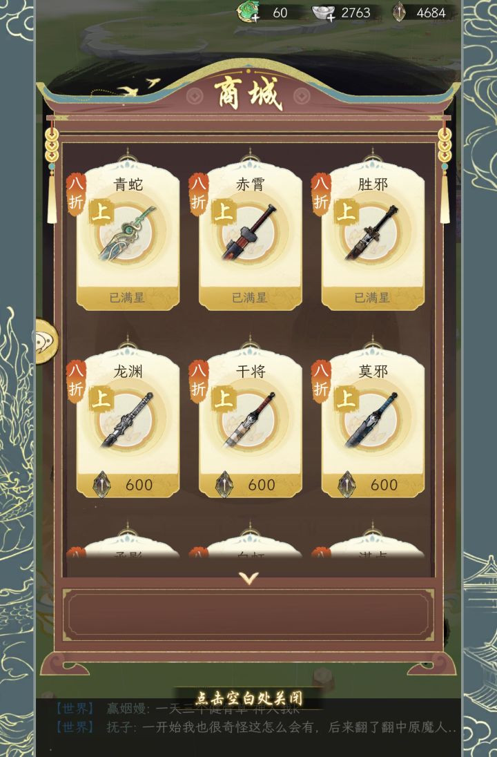 请教大佬们这个界面换什么好呢截图