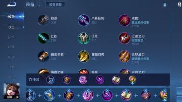 貂蝉黑科技出装(附张老三、寂然出装)