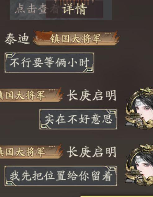 来自盟主玩家的吐槽 3