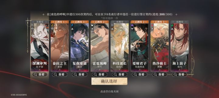 帮我看看自选选什么呗截图