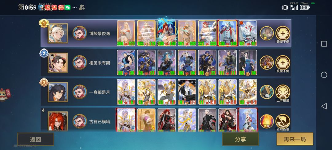 乐色唐又赢了,为乐色唐正名 1