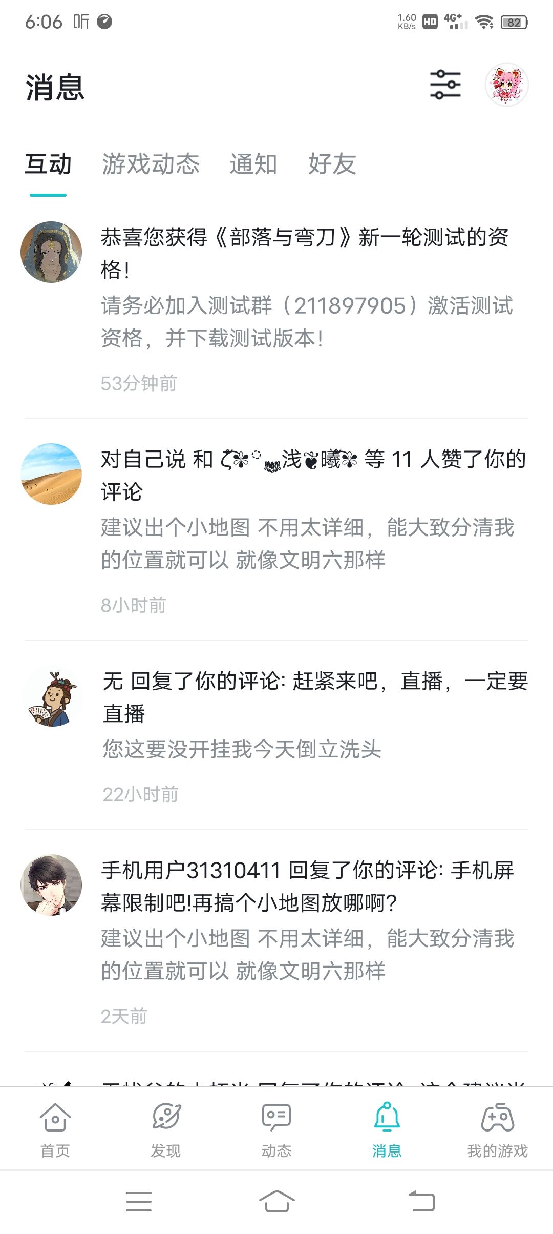 动态图片 1