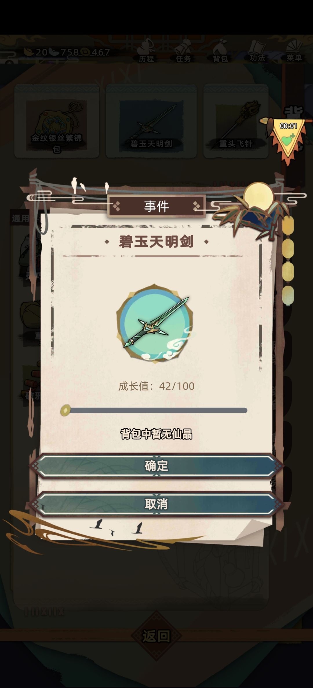 bug? 2