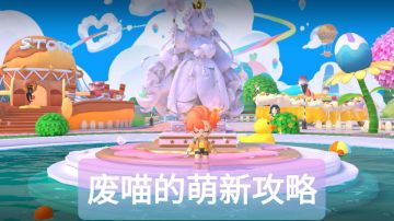 【保姆级】～有关于暴吵萌厨从入坑到入土～