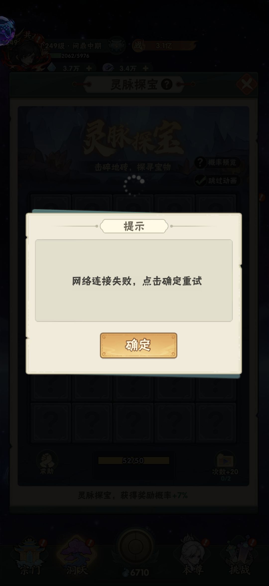 还能玩吗??一直重连 1