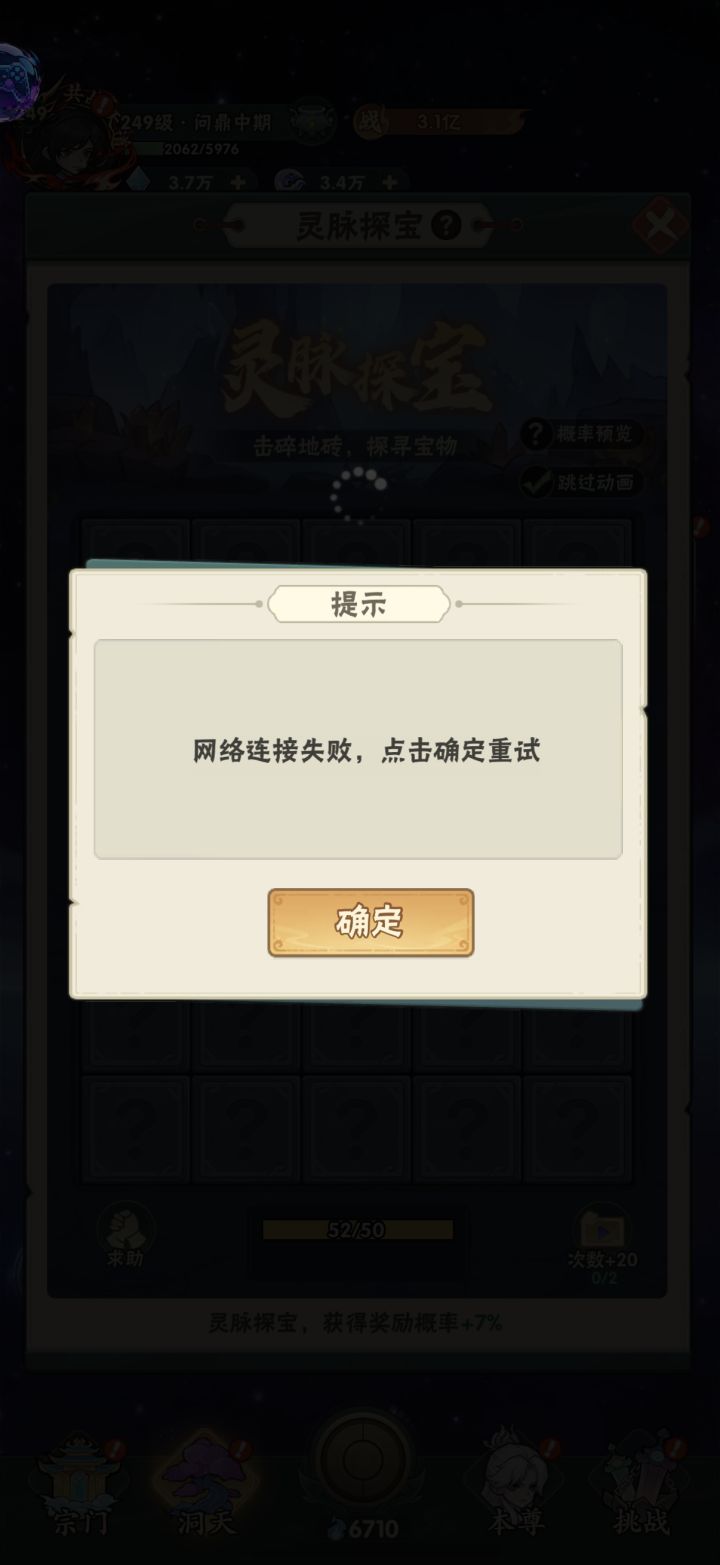 指向性装备掉落概率也太低了吧??掉落加成那么多,结果6000灵气出2件装备,这概率是认真的吗??这么假的吗截图