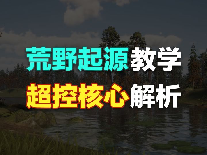 技能+铭文=超控核心？截图