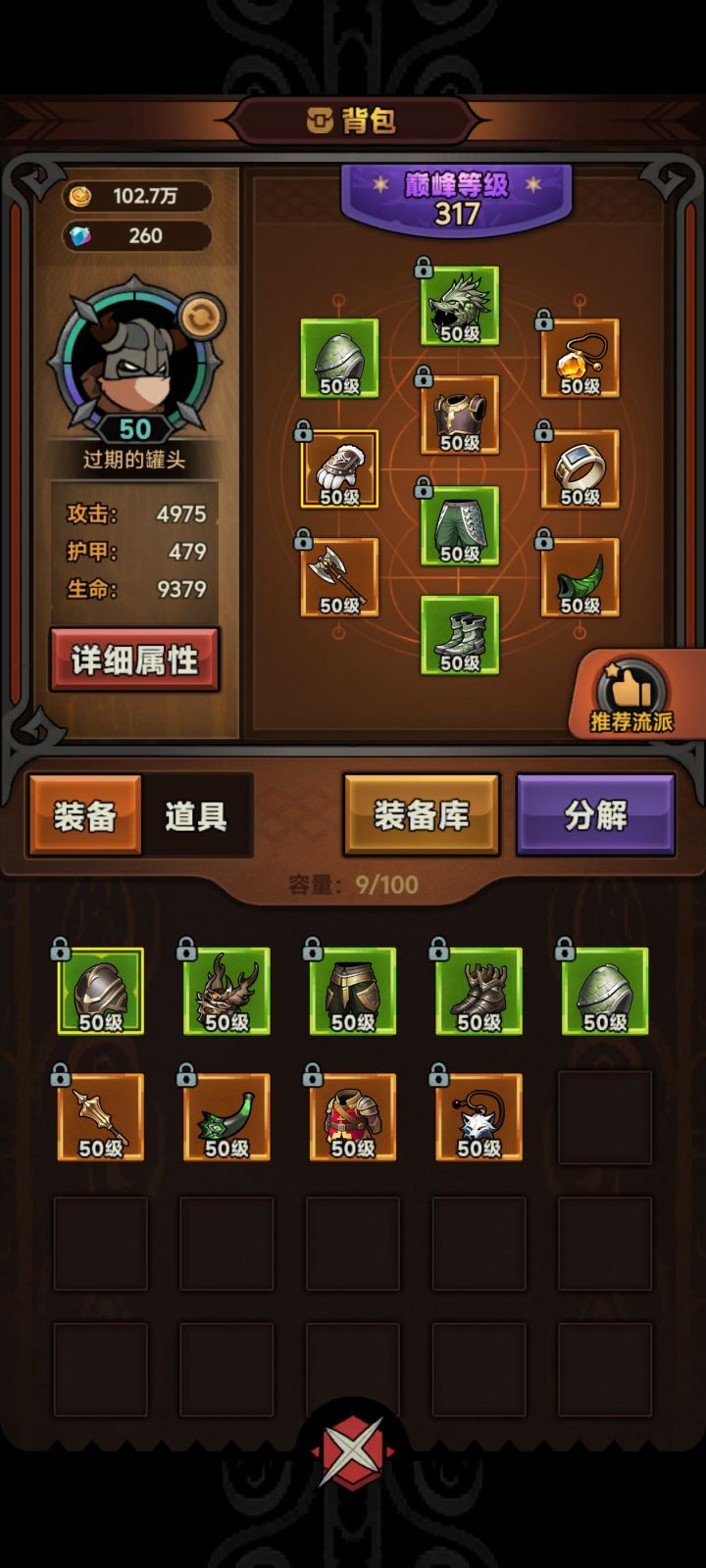 萌新求助来个大佬帮帮忙截图