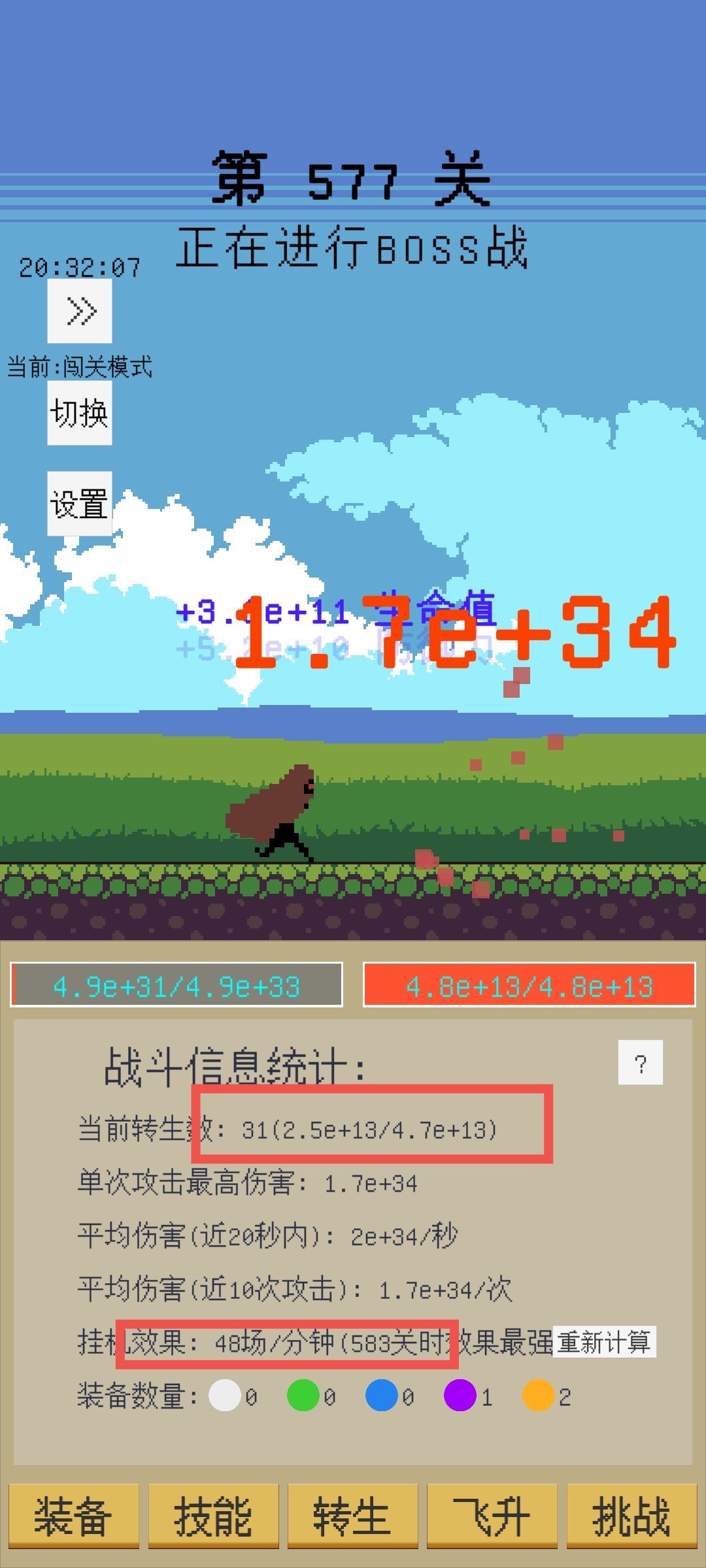关于卡离线萌新一天100转截图