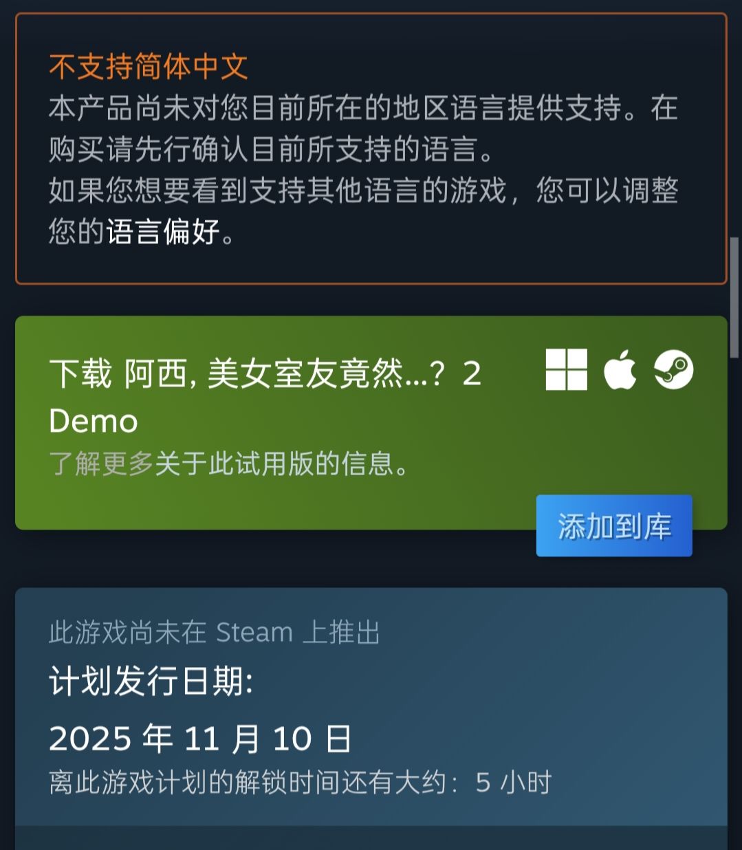 阿西2来了，今天就能玩！！！ 3