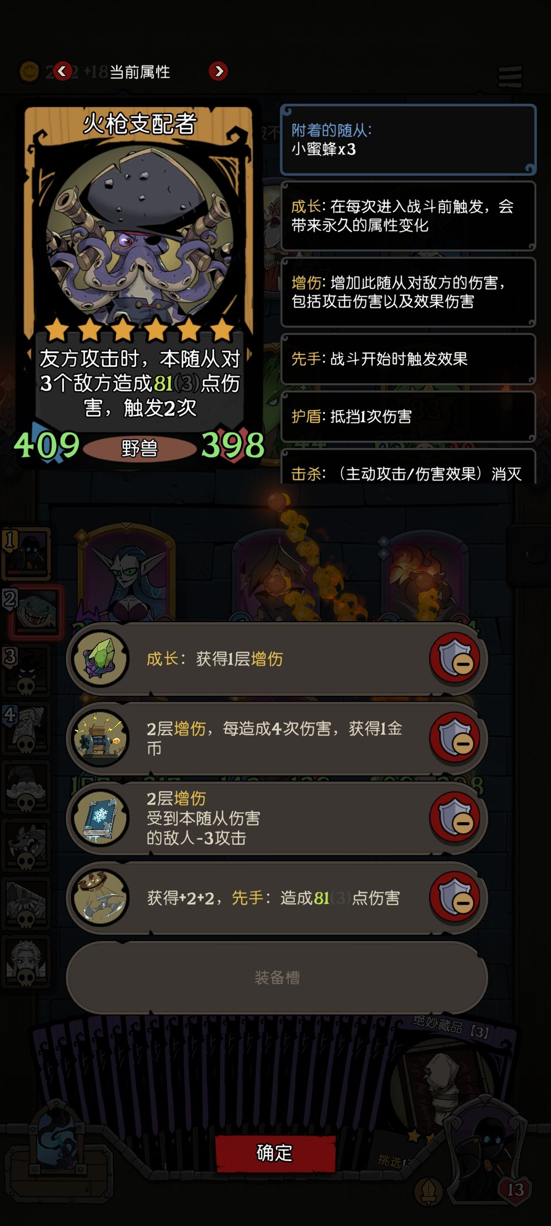 养猪增伤流 2