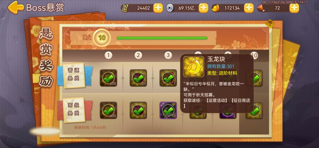 下期祁天会出神辽吗？截图