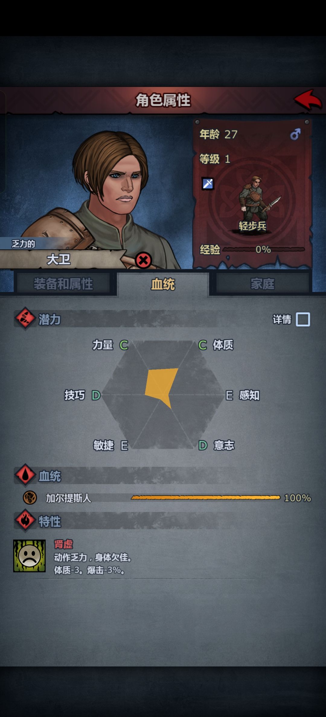 酒馆匡人事件 6