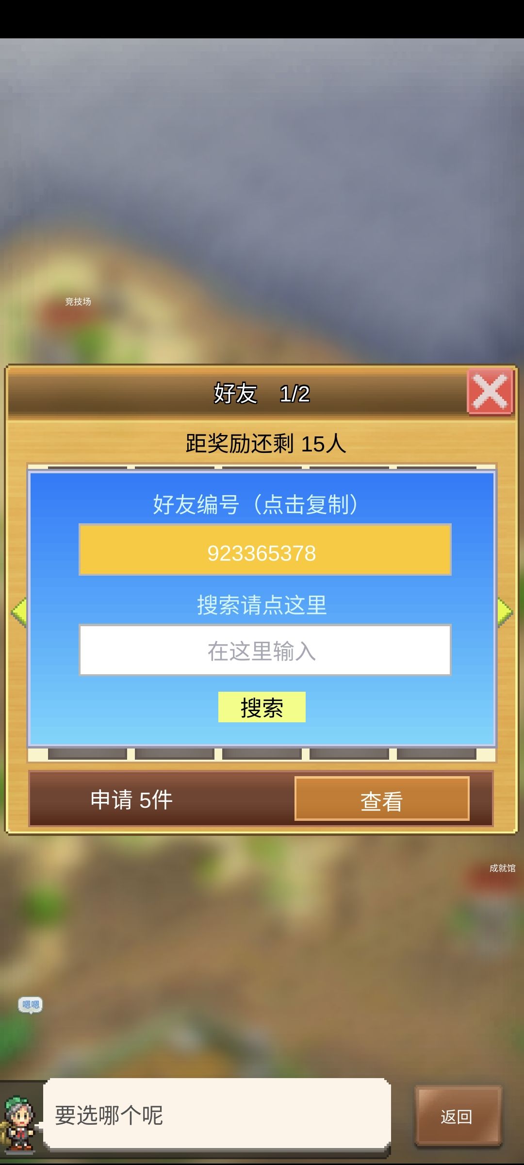 萌新有没有大佬能帮忙带带呜呜球球了 1