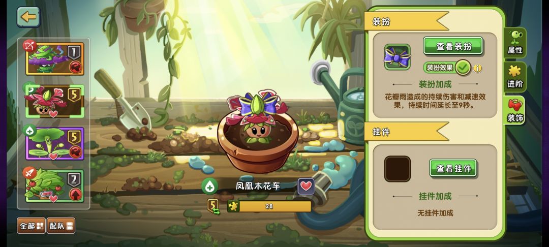 凤凰木花车装扮拿下 4