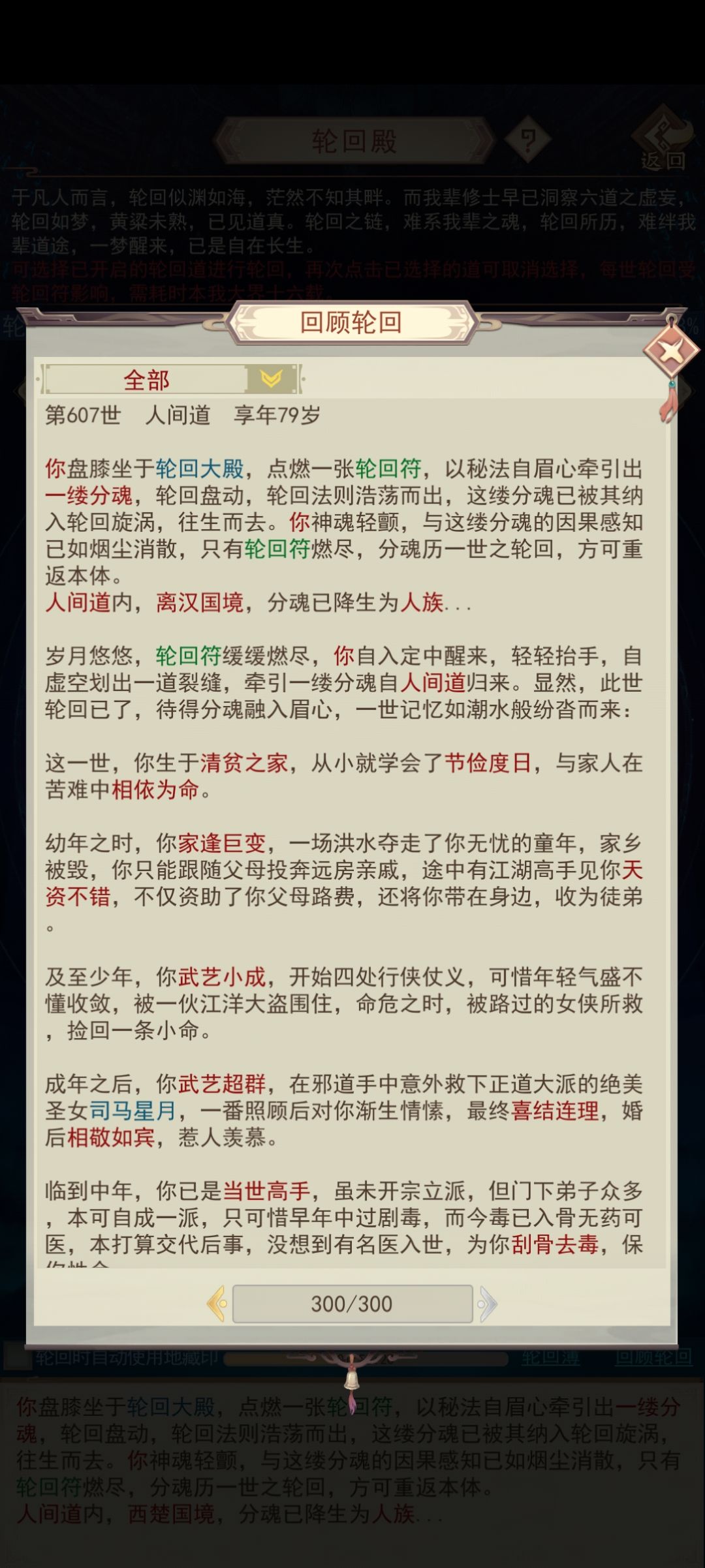 我来了 5