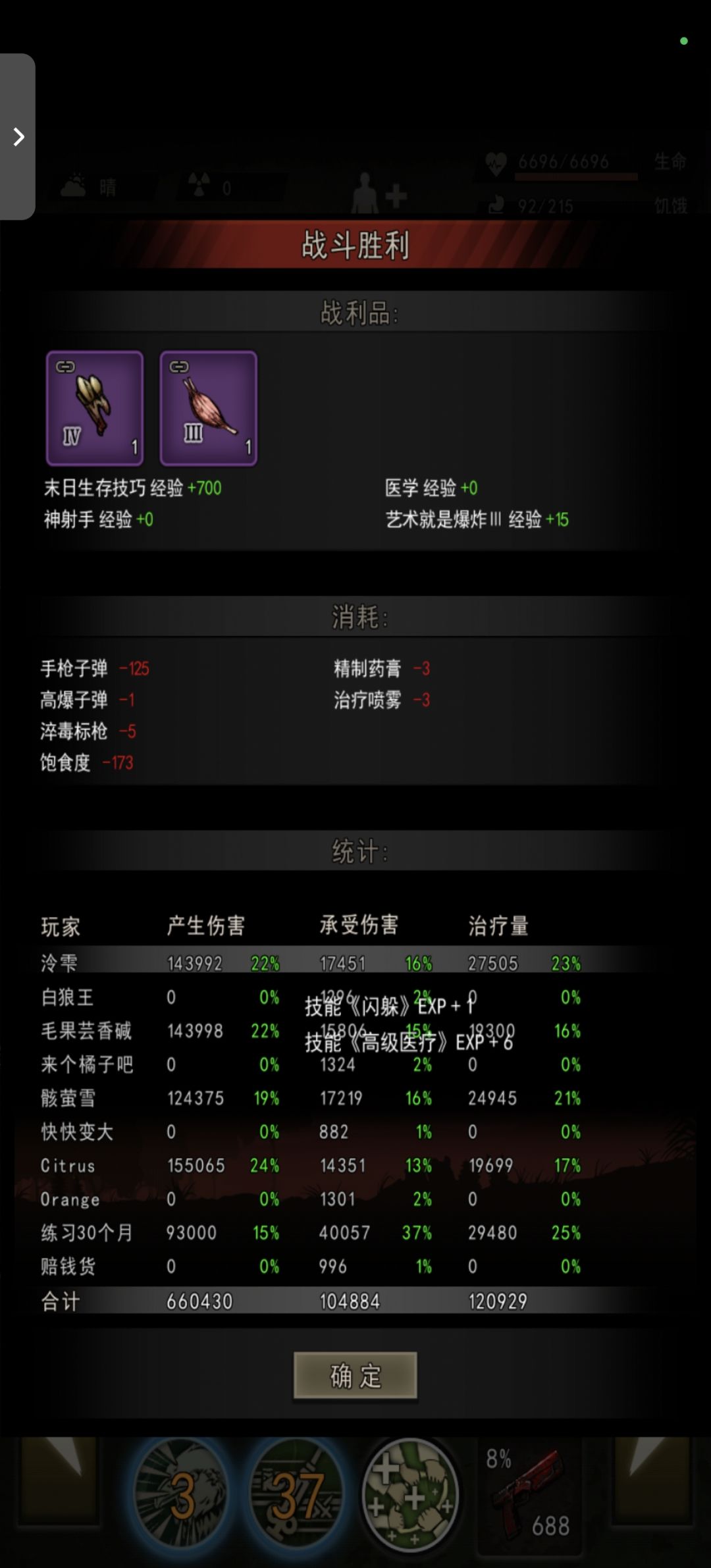 15区迷雾之灵首通 3
