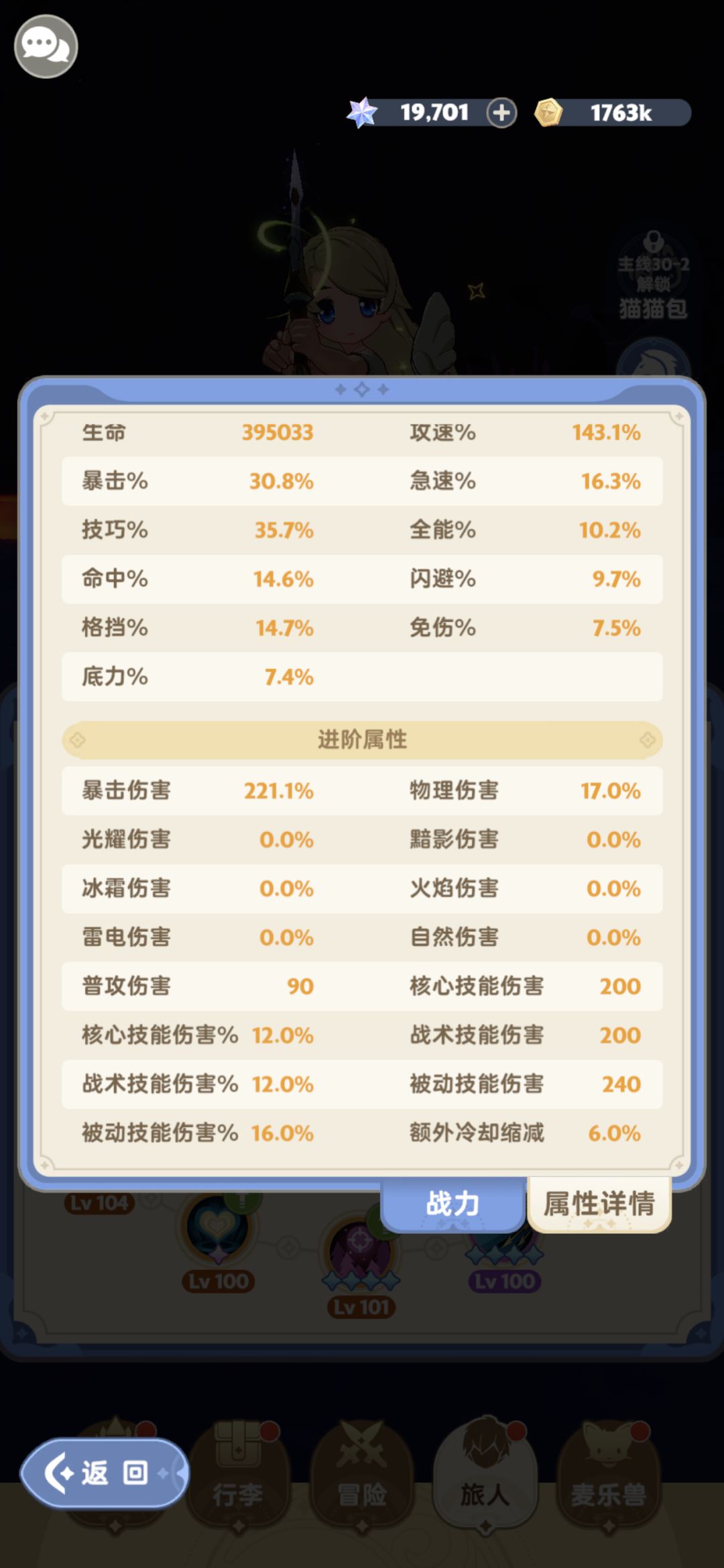 求大佬帮我看一下为啥伤害这么低 2