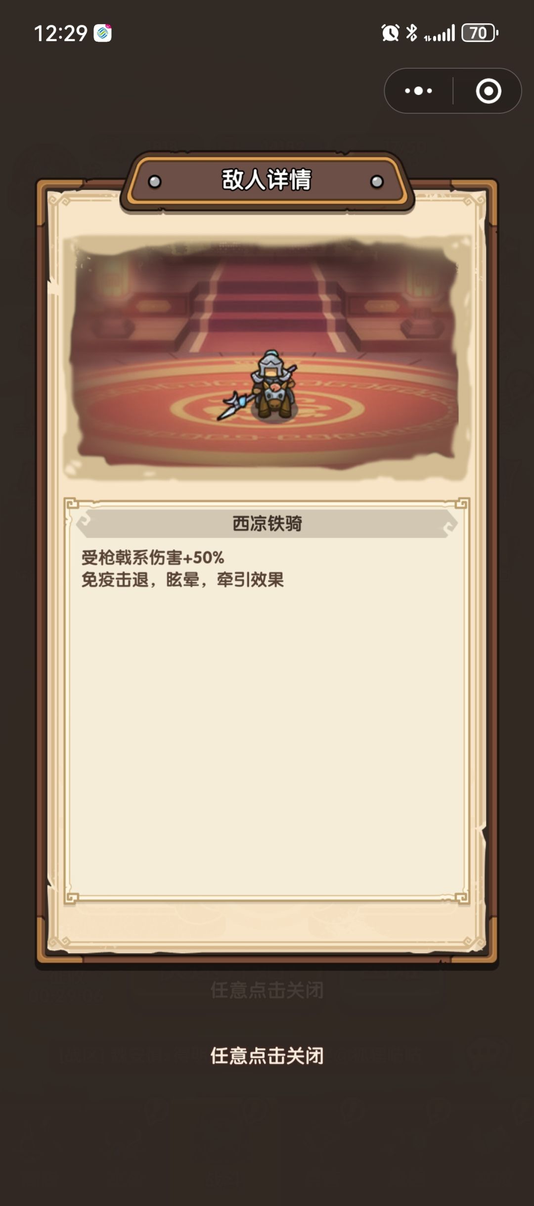 71关城池和拒马满血通关 2