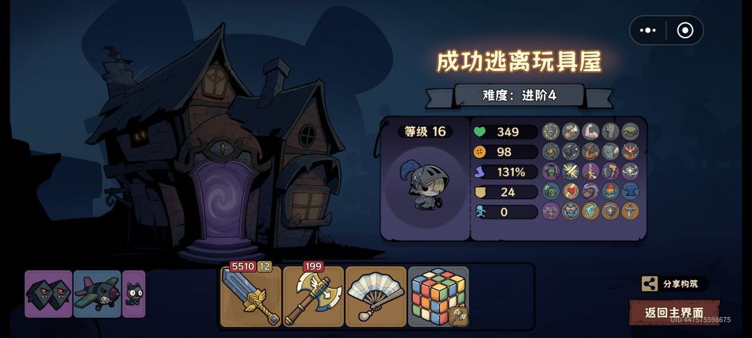 会玩了,搞了一夜明白了。 1