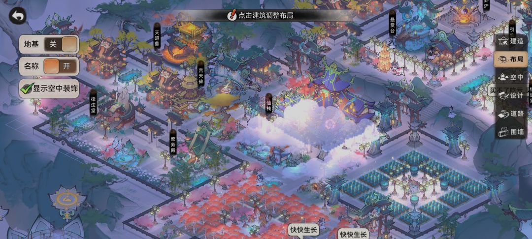 超实用且美观的宗门布局 2