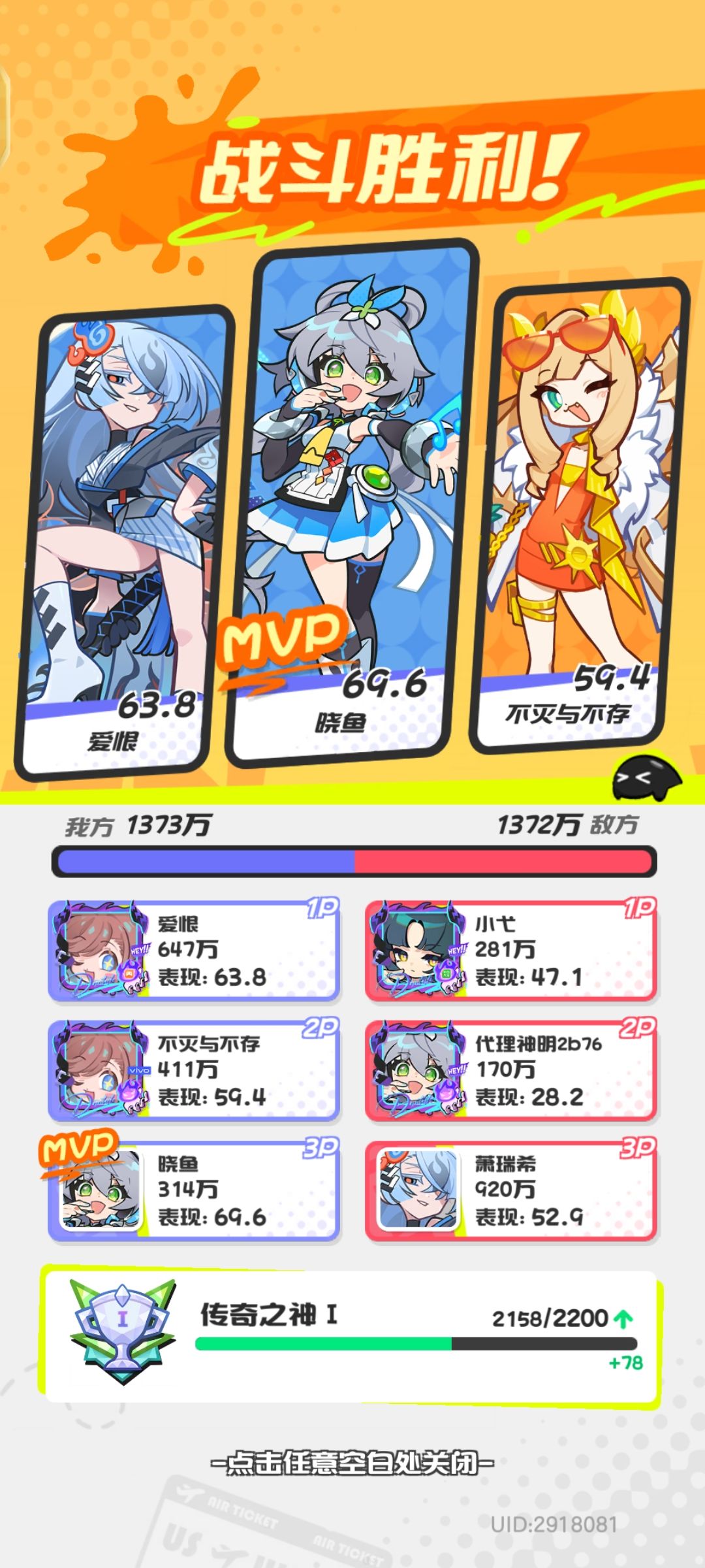 排位伤害 1