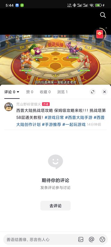 挑战塔58层保姆级攻略
