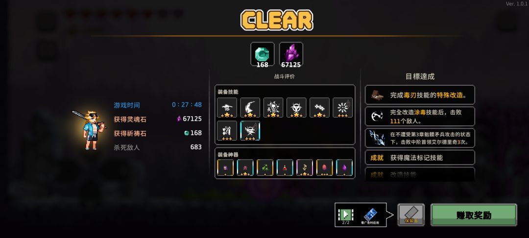 毒骑士等于无敌,个人感觉有两个装备就等于无敌 1