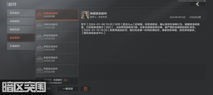 抢我包还骂我截图