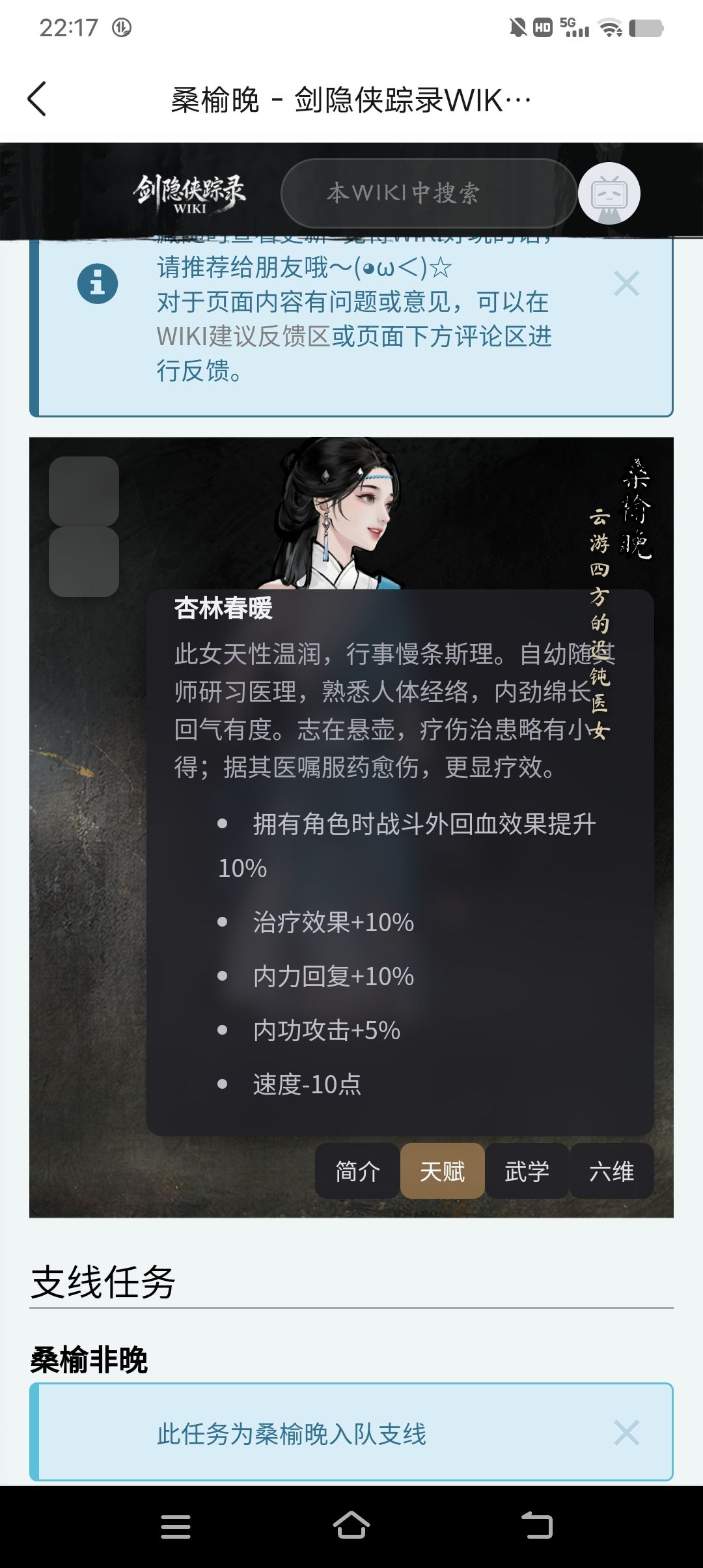 日常一水，讨论一下人物强度。 7