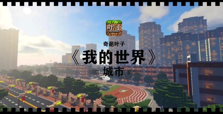 我的世界【城市2】第三期上截图