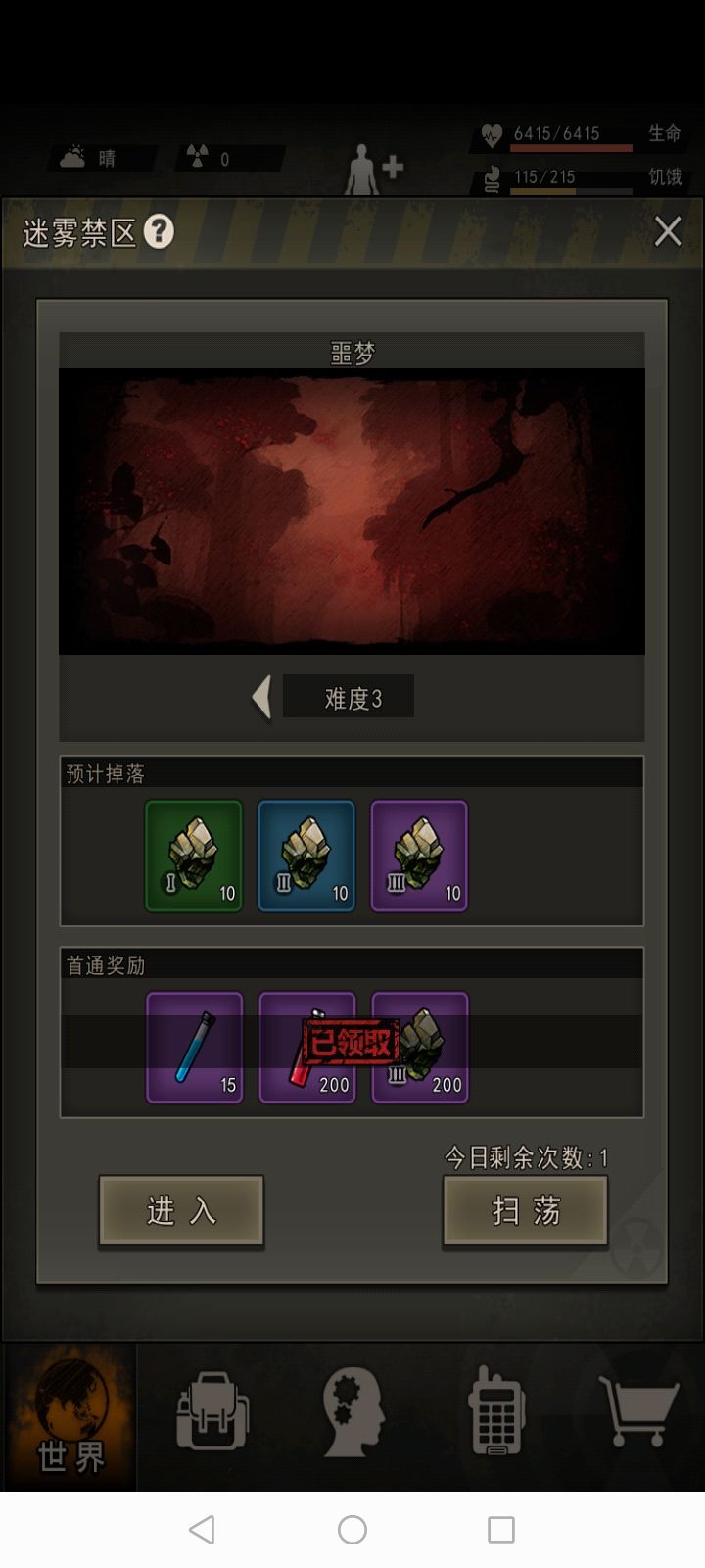 通关,十一点多开始打断断续续的,终于结束 1