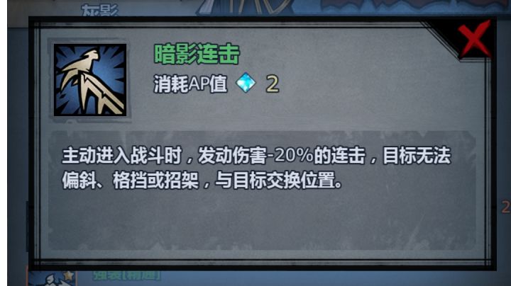 刀客打灰影截图