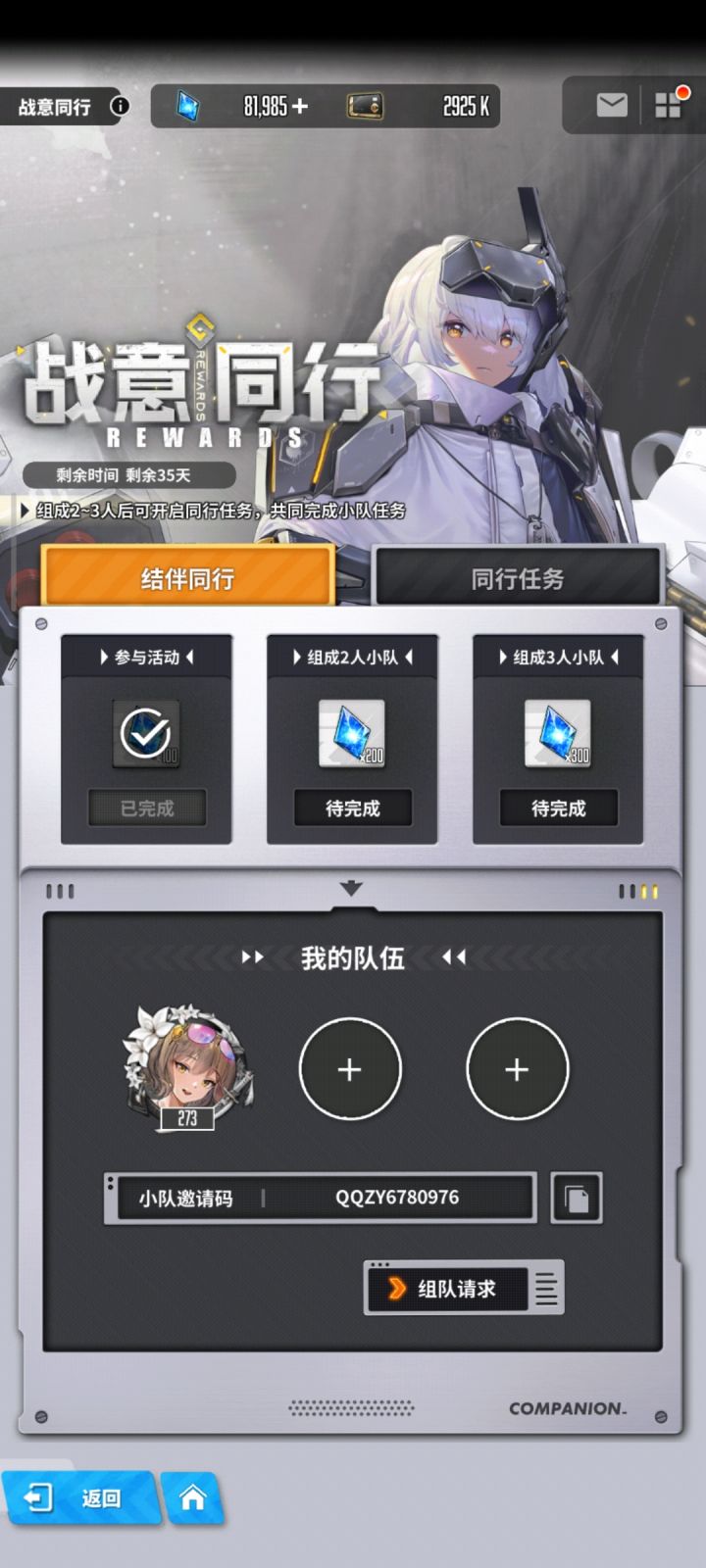 Q区来两个满活的截图