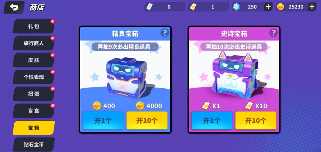 我的妈呀!刚回归开了两个史诗箱得了个皮肤 2