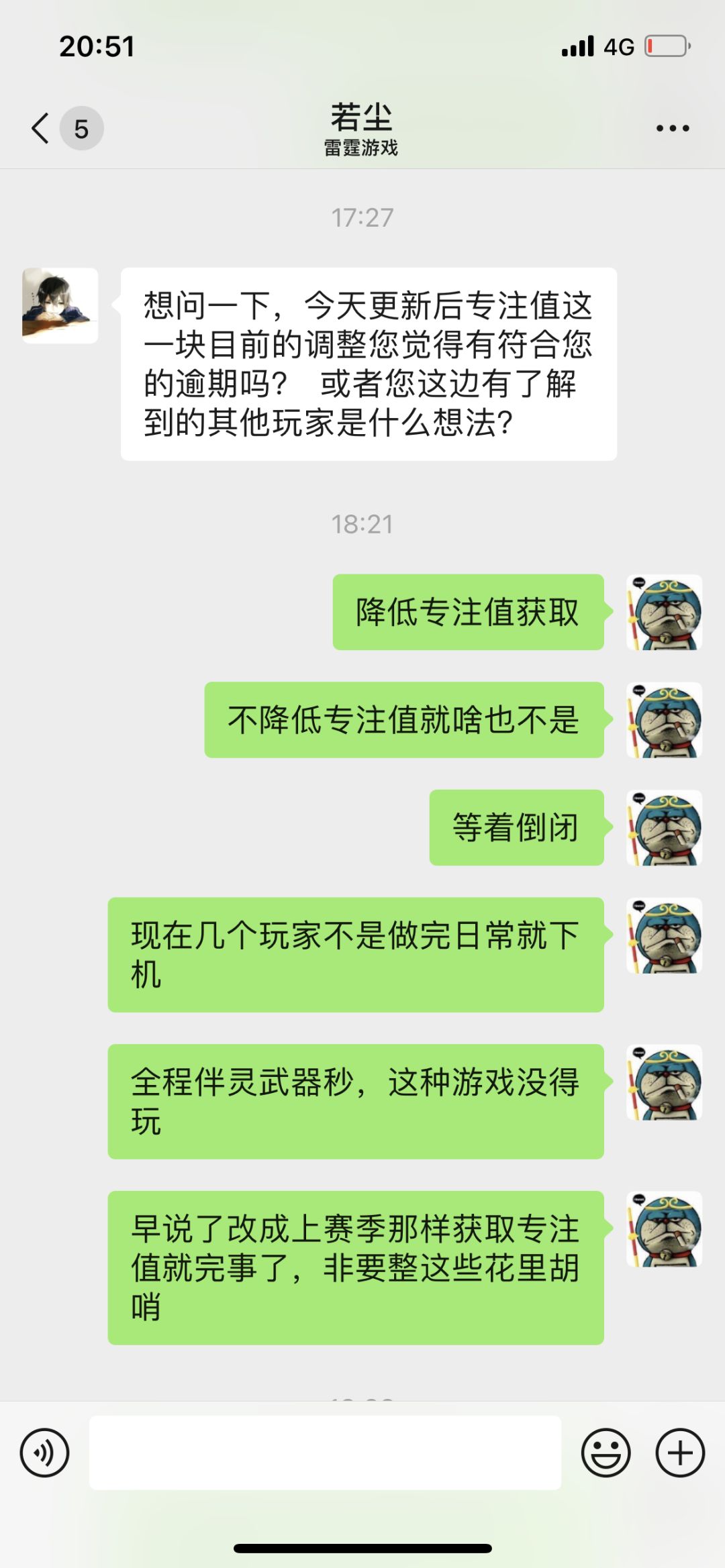 搞一些毫无意义的更新有什么用 2