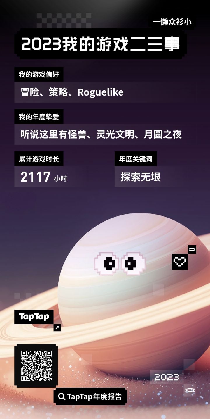 游戏伴随我成长截图