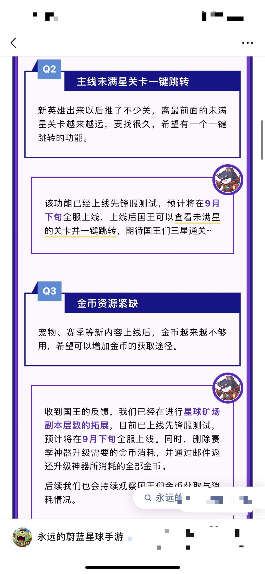 紧急停手!城墙材料别乱花!史诗级更新上线 2