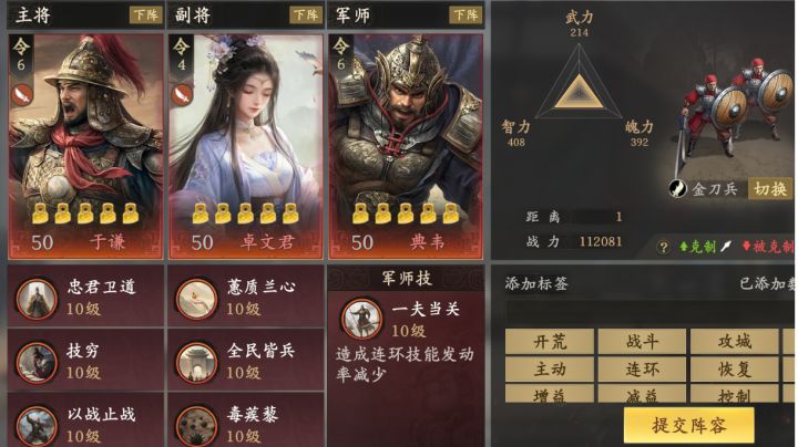 【纸上谈兵】请打我队友队截图