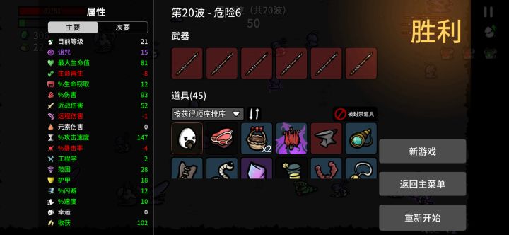 又搞定了一个角色的噩梦R0，这次是船长截图
