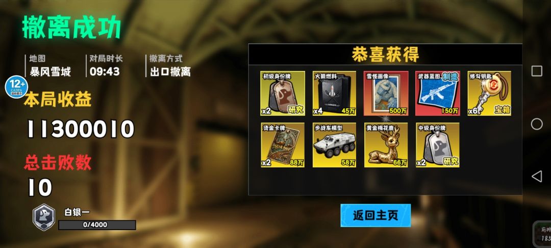 #好吃的大红,快过来 2