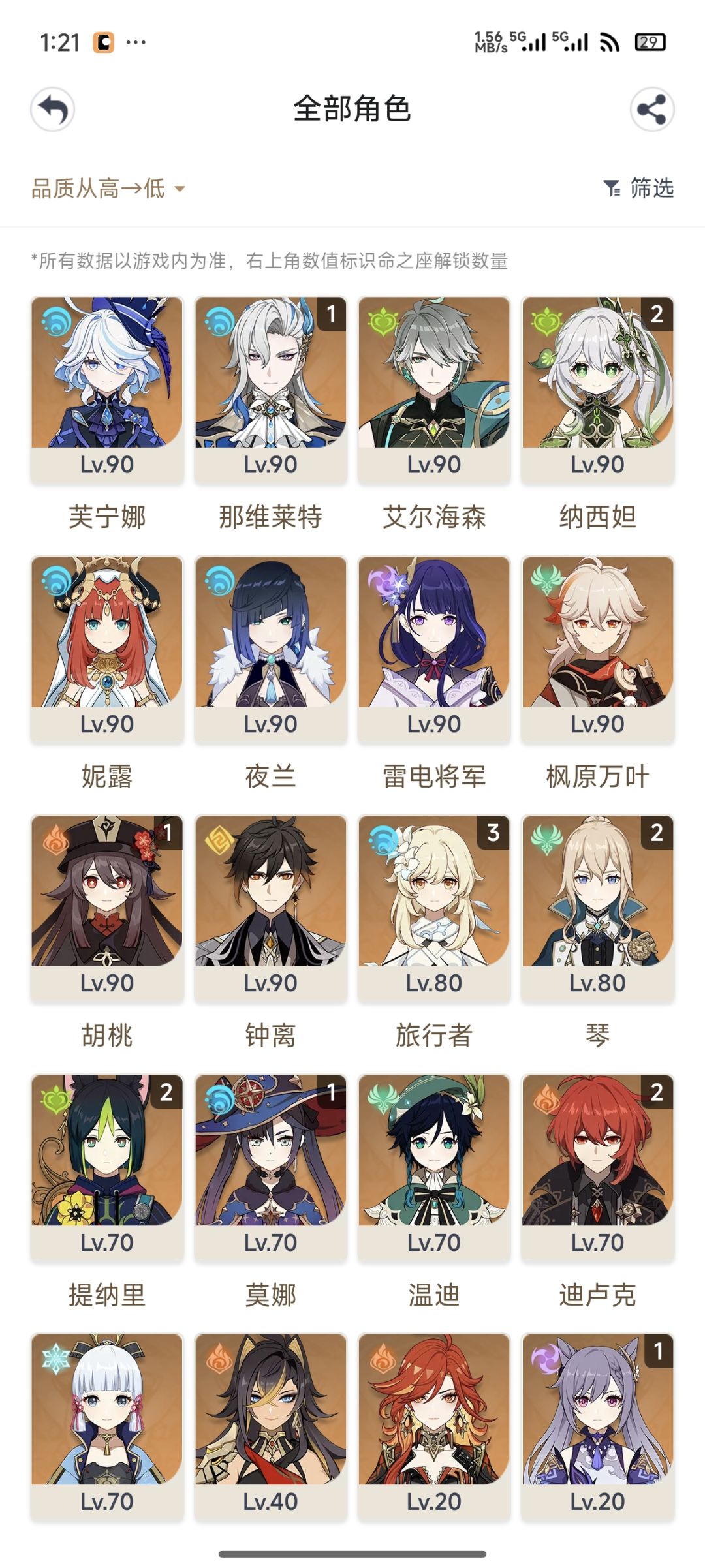 回坑求指导抽卡 养成配队规划 2
