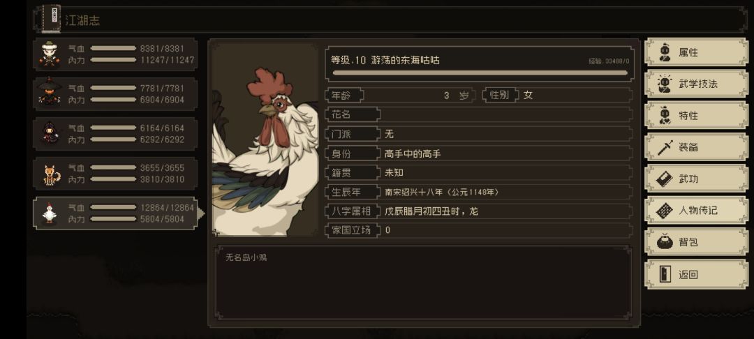大江湖御兽宗 3