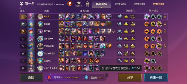 三星万豪，翻车截图