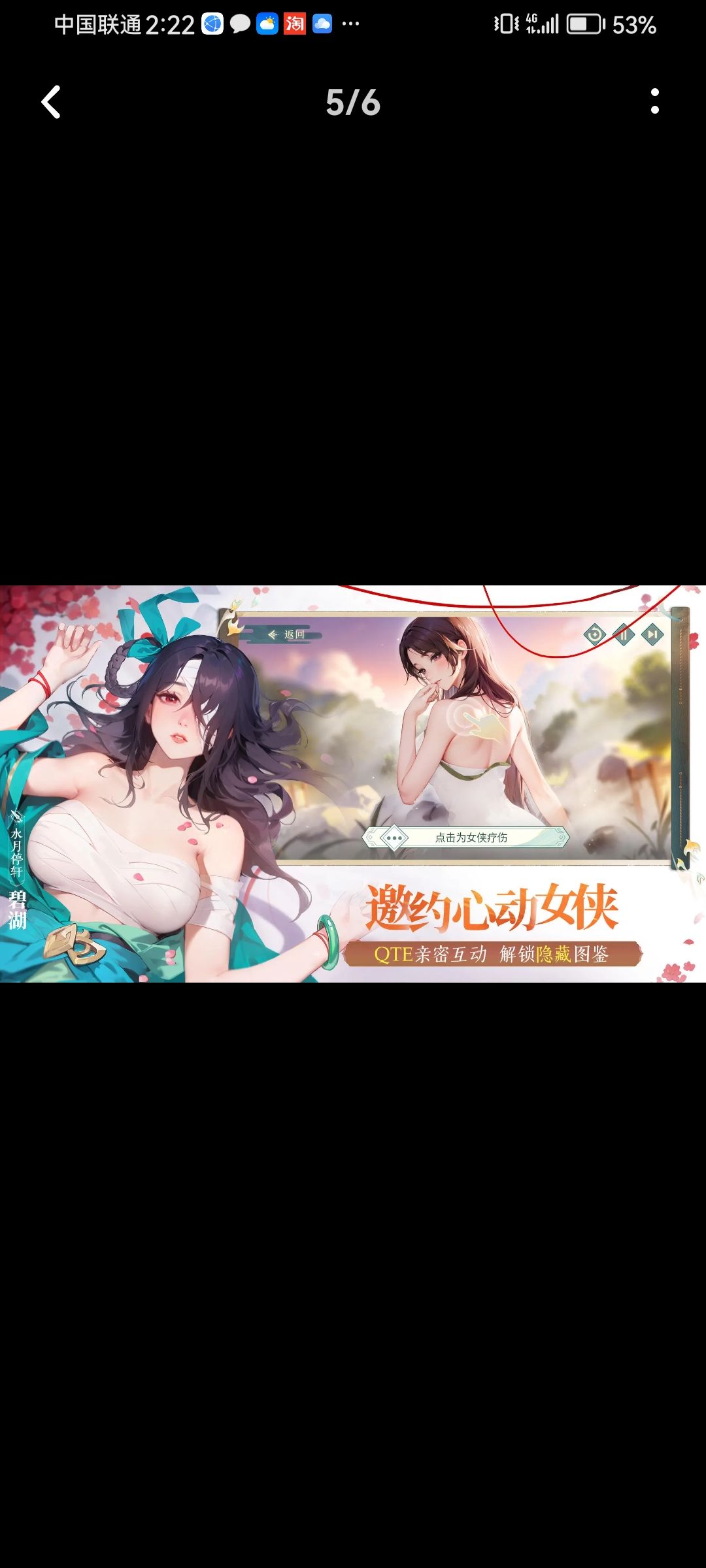回合制武侠元素满满,明天公测(ai?) 1