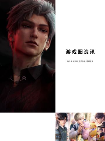 恋与深空的新角色提前曝光，彻查内鬼