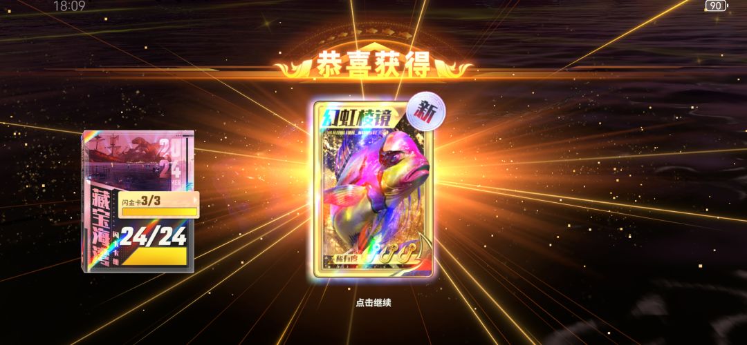 3个幻虹棱镜都出自同一个buff 1
